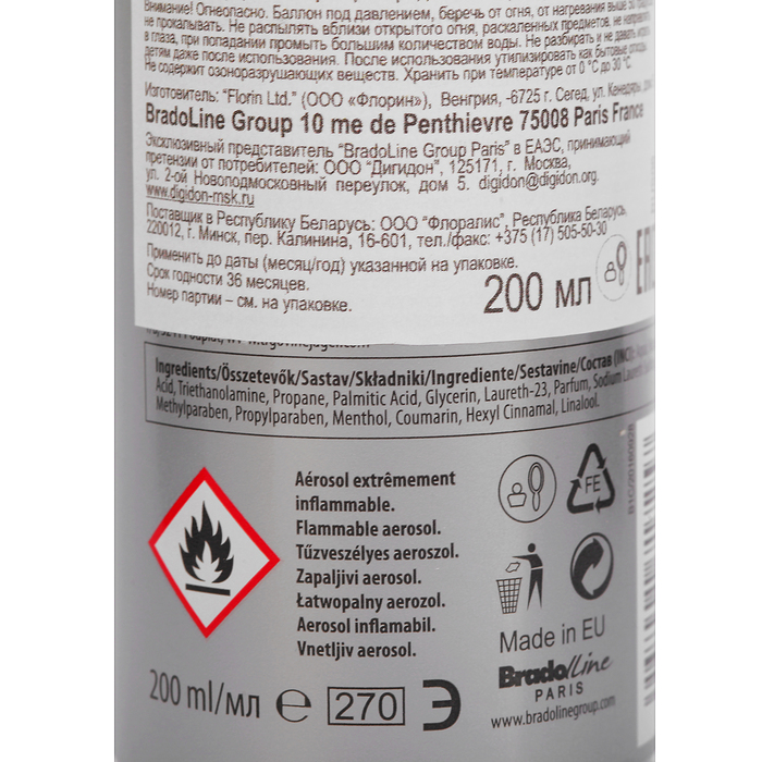 Пена для бритья Alex Sport, 200 мл