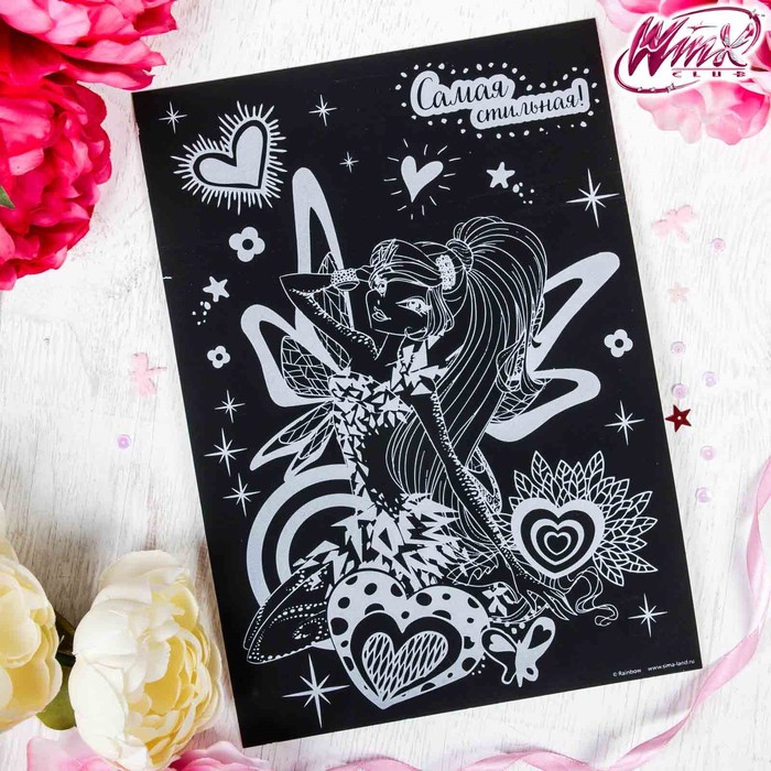 Гравюра "Самая стильная" феи ВИНКС, Блум с металлическим эффектом-радуга + штихель