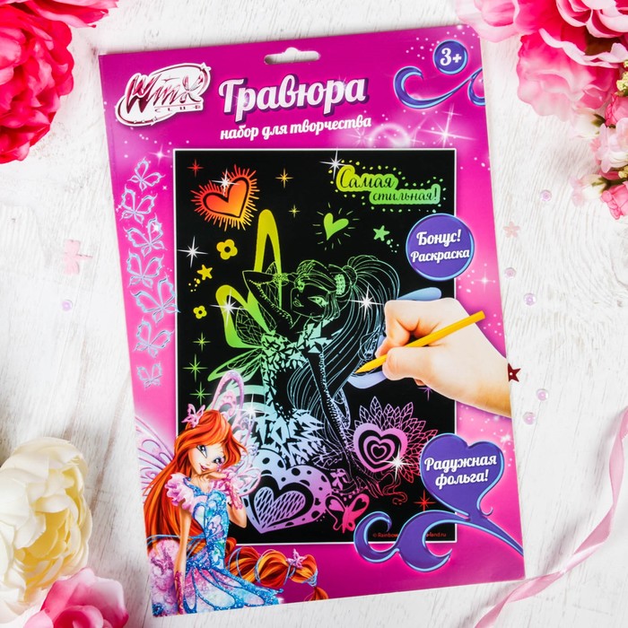 Гравюра "Самая стильная" феи ВИНКС, Блум с металлическим эффектом-радуга + штихель