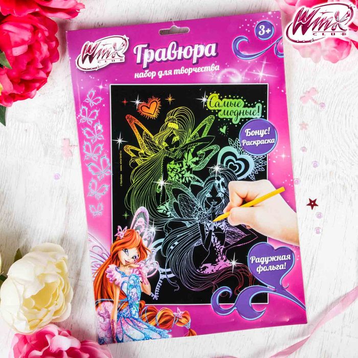Гравюра &quot;Самые модные&quot; феи ВИНКС с металлическим эффектом-радуга + штихель