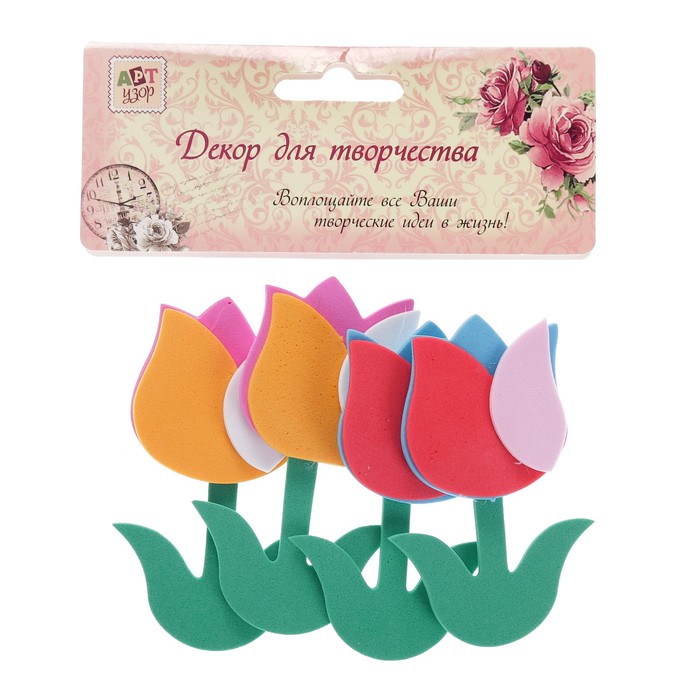 Декор для творчества EVA "Садовые тюльпаны" МИКС (набор 4 шт) 7,5х5 см