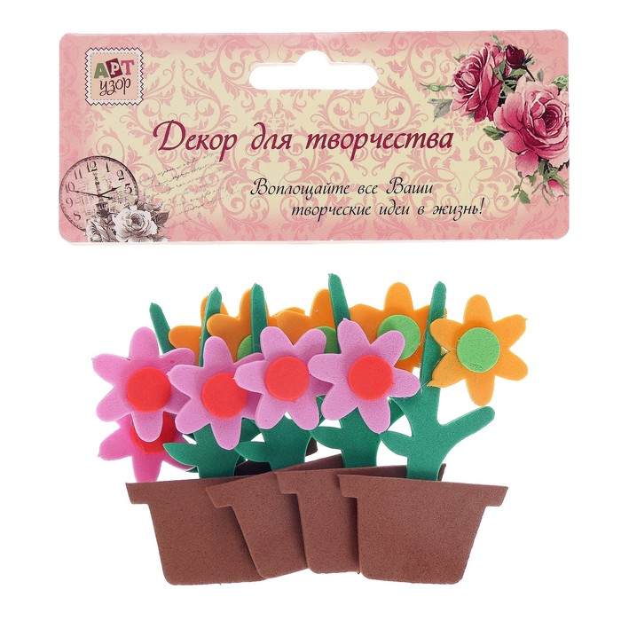 Декор для творчества EVA "Цветок в горшке" МИКС (набор 5 шт) 6х7,5 см