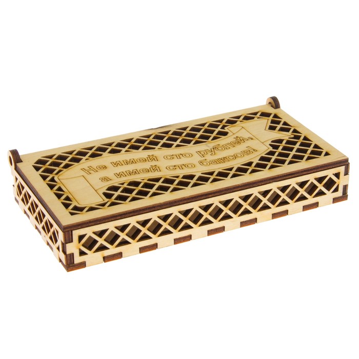 Шкатулка дерево "Не имей сто рублей" 17х8х3 см