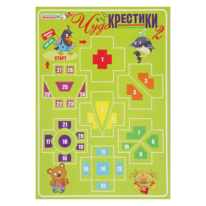 Развивающая игра "Чудо - Крестики 2"