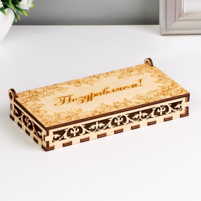 Шкатулка дерево "Поздравляем" 17х8х3 см