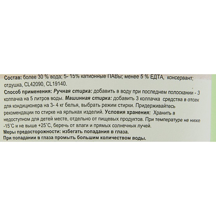 Кондиционер для белья Mister Dez "Альпийские луга", 1000 мл