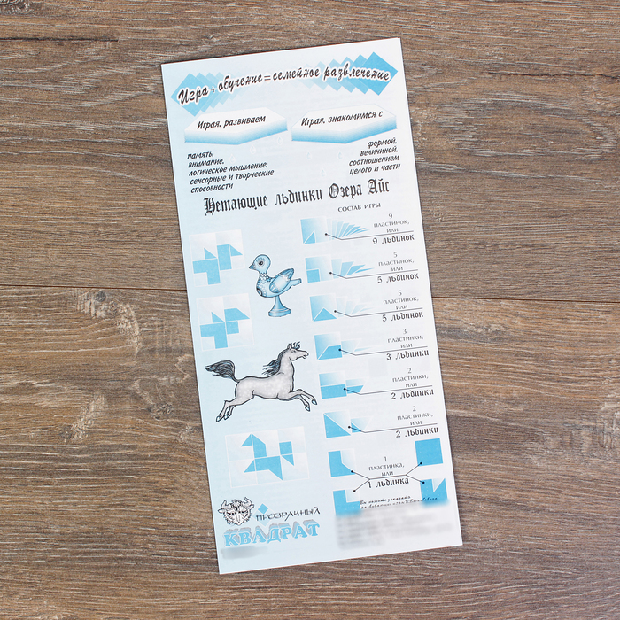 Элемент к обучающему материалу "Прозрачный квадрат" зеленый