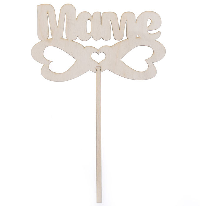Топпер "Маме" из фанеры, 15х9 см (ТПР-191)