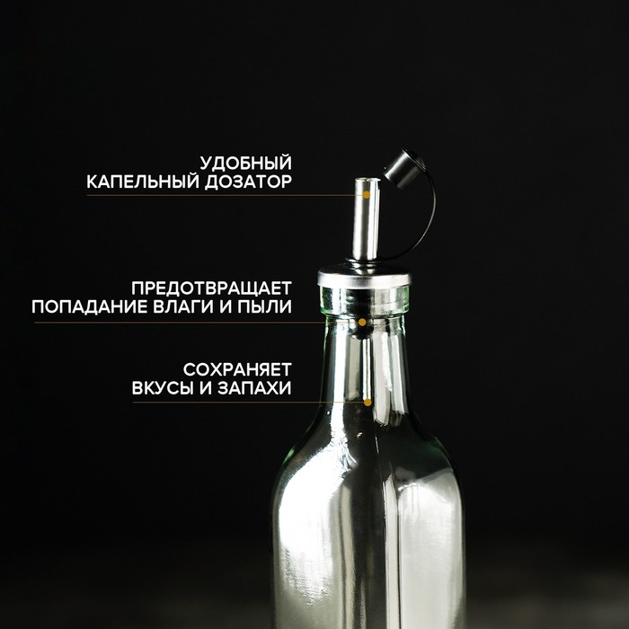 Бутыль для соусов и масла Доляна «Классик», 500 мл, 29 см