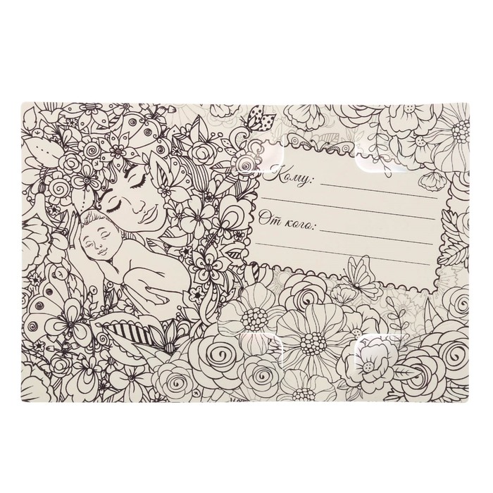 Зеркало-раскраска "Я хороший повод для счастья"