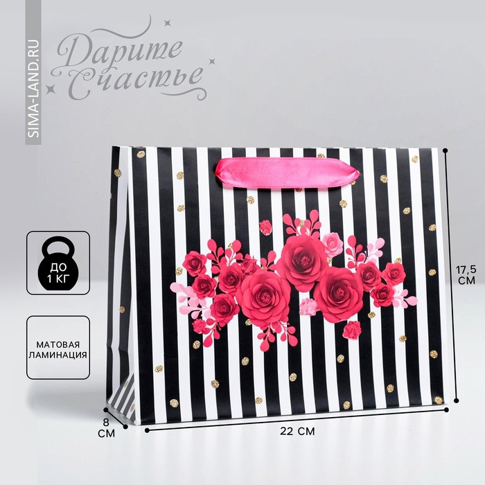 

Пакет подарочный ламинированный, упаковка, «Gifts», 22 х 17,5 х 8 см