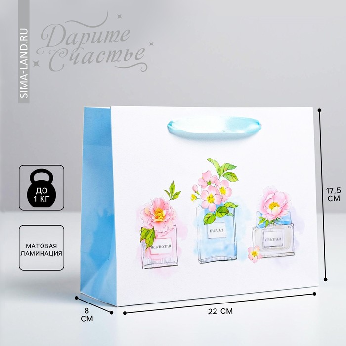 Пакет ламинированный горизонтальный «С пожеланиями...» 22 × 17,5 × 8 см