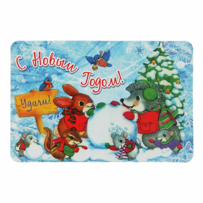 Магнит "С Новым Годом!" зверята, 9х6см