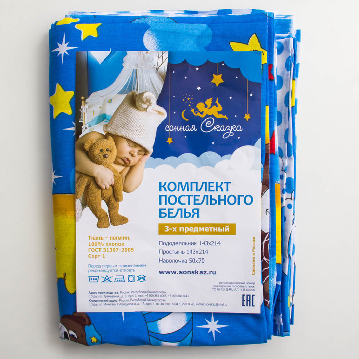 КПБ 1,5сп Соня, 143х214, 143х214, 50х70см, бязь 120г/м, хл100%