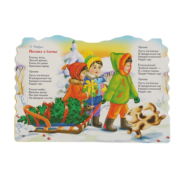 Домик. «Новогодний хоровод»