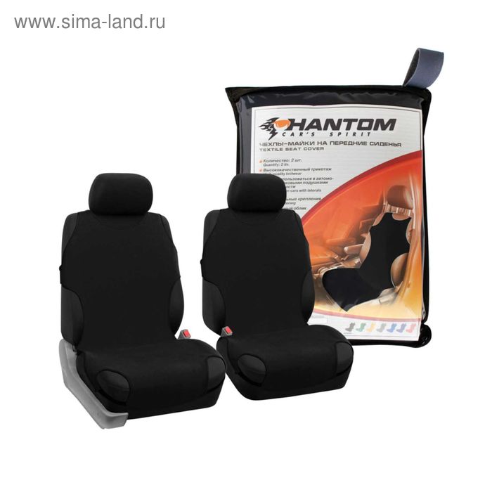 фото Чехлы-майки универсальные на передние сиденья, черные boxerka phantom
