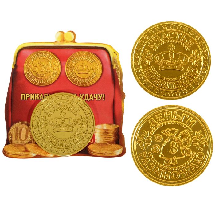 Монета "Счастье привлекаю"