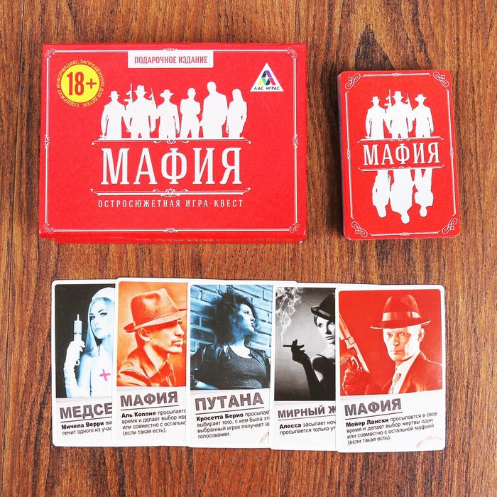 Игра карточная "Мафия. Чикаго" в подарочной коробке