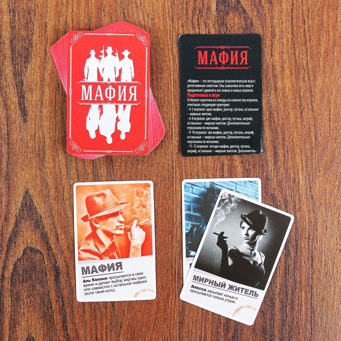 Игра карточная "Мафия. Чикаго" в подарочной коробке