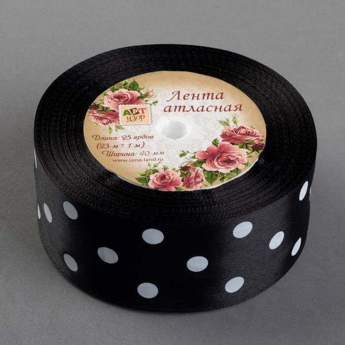 Лента атласная "Горох", 40мм, 23±1м, цвет чёрный