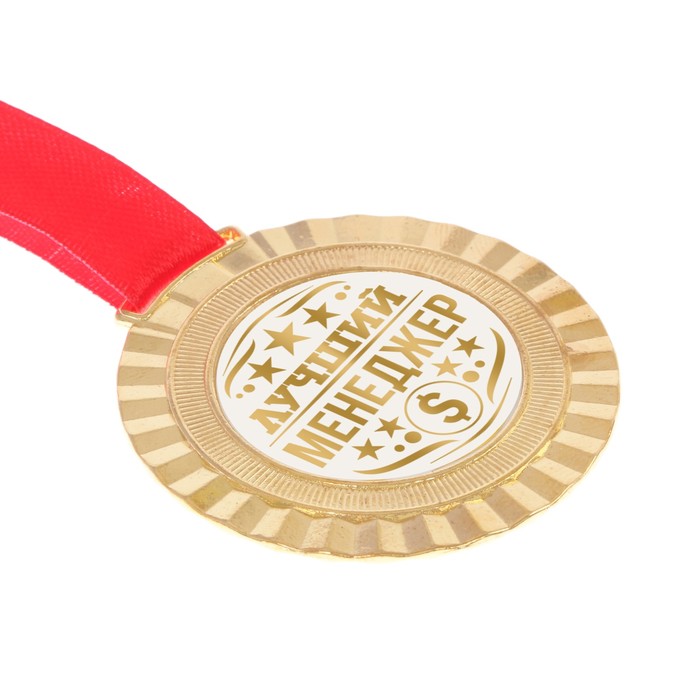 Медаль универсальная "Лучший менеджер"