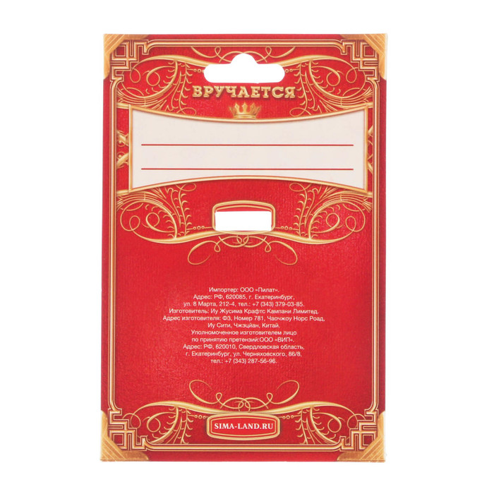 Медаль универсальная "За верность делу"