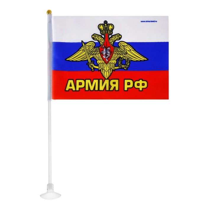 Флаг на присоске "Армия РФ"