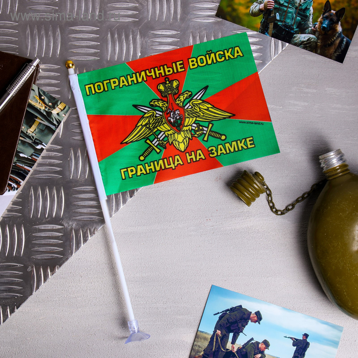 Флаг на присоске «Пограничные войска», 21 × 14 см