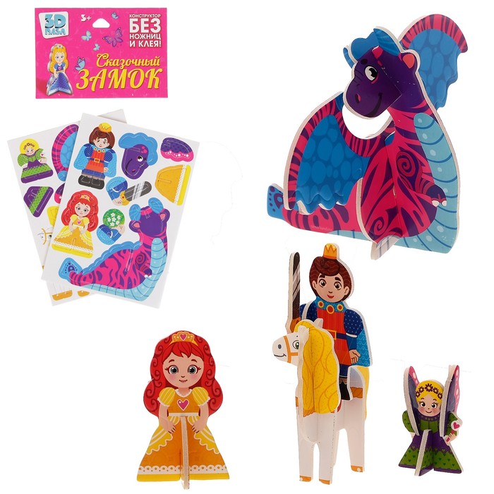 Конструктор 3D «Волшебный мир», 17 деталей
