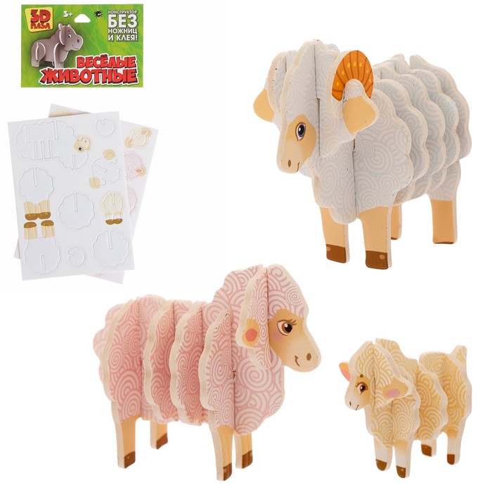 Конструктор 3D «Барашки», 20 деталей