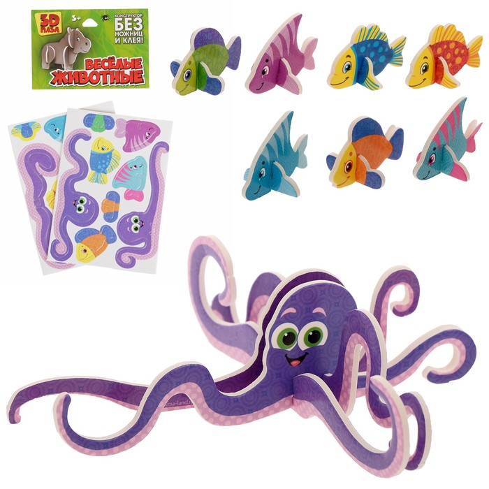 Конструктор 3D «Подводный мир»