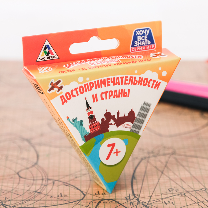 серия игр "Хочу все знать. Достопримечательности и страны"
