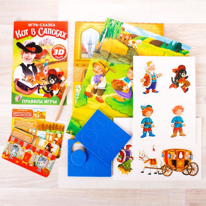 Кукольный театр 3D "Сказка Кот в сапогах"