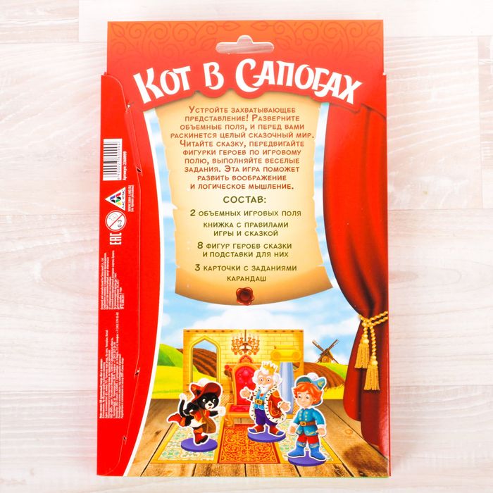 Кукольный театр 3D "Сказка Кот в сапогах"