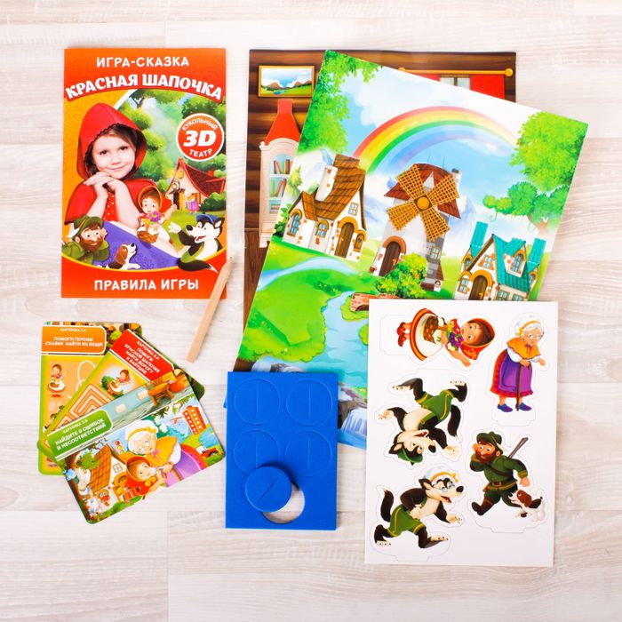 Кукольный театр 3D "Сказка Красная шапочка"