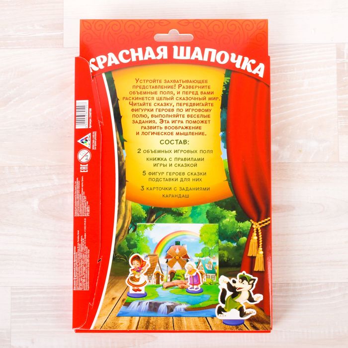 Кукольный театр 3D "Сказка Красная шапочка"