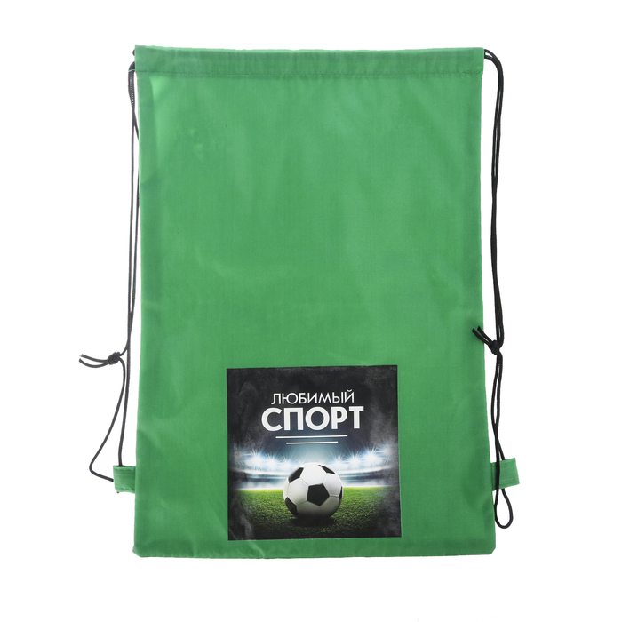 Конверт для обуви "Любимый спорт"