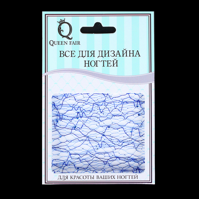 Паутинка с блёстками для декора ногтей, цвет синий