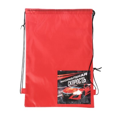 Сумка для обуви "Максимальная скорость"