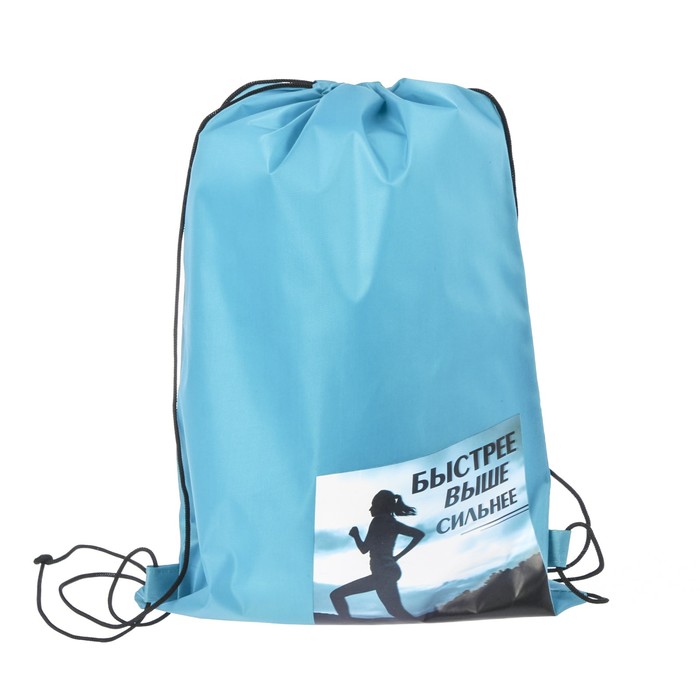 Конверт для обуви "Быстрее, выше, сильнее"