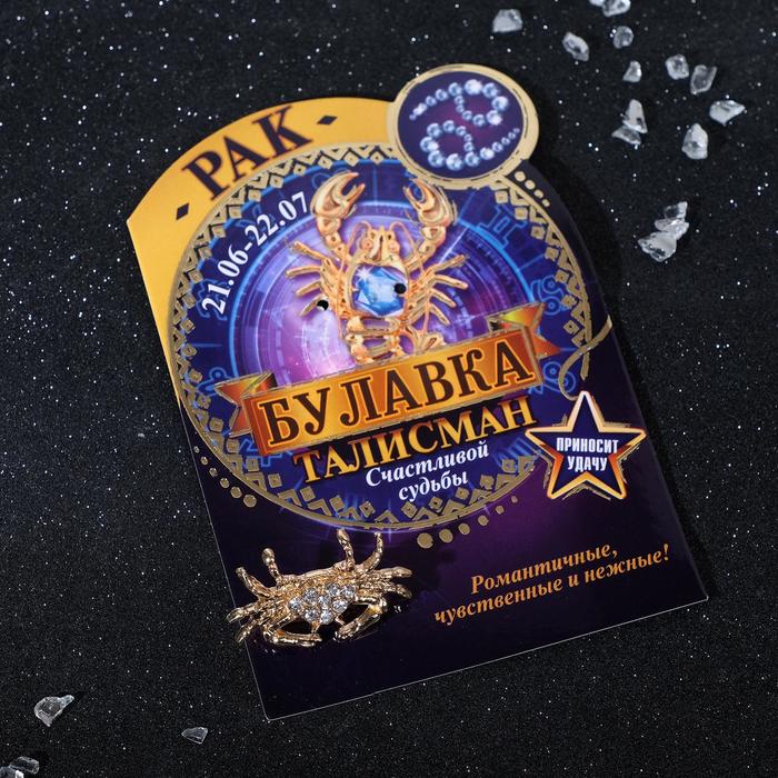 Брошь "Рак", 3 х 2,5 см, цвет белый в золоте