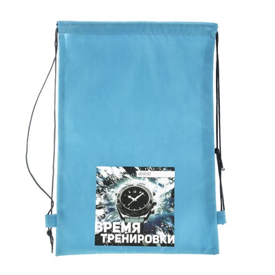 Сумка для обуви "Время тренировки"