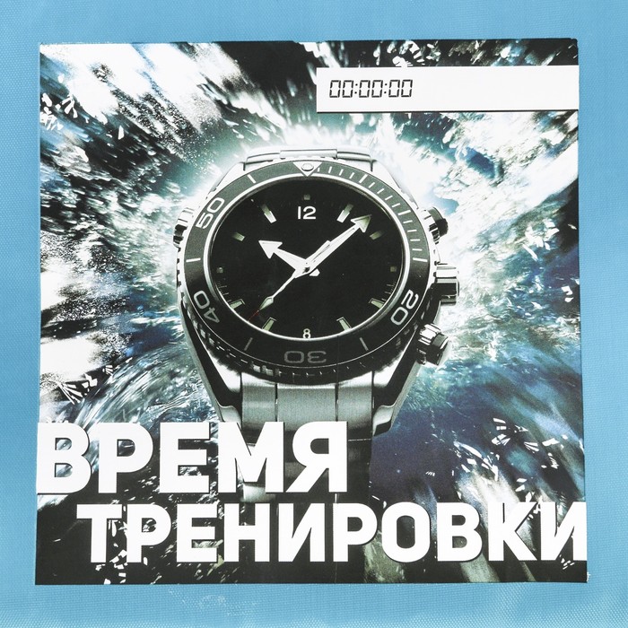 Конверт для обуви "Время тренировки"