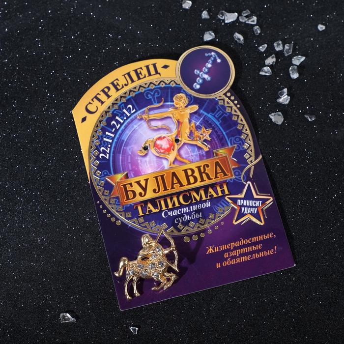 Брошь "Стрелец", 3 х 2,5 см, цвет белый в золоте