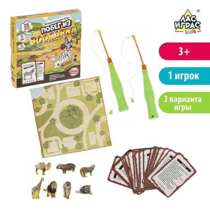 Настольная игра "Побег из зоопарка", с магнитными удочками