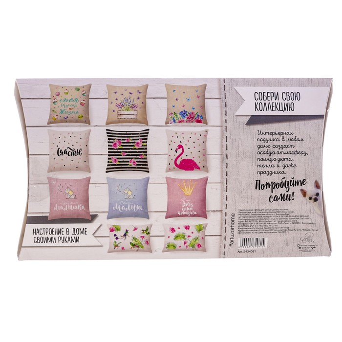 Интерьерная подушка «Сиреневые Бабочки», набор для шитья, 26 × 15 × 2 см