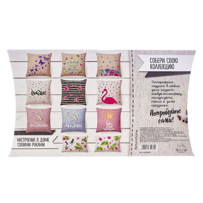 Интерьерная подушка «Лаванда», набор для шитья, 26 × 15 × 2 см