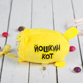

Мягкая игрушка «Йошкин Кот», Котэ