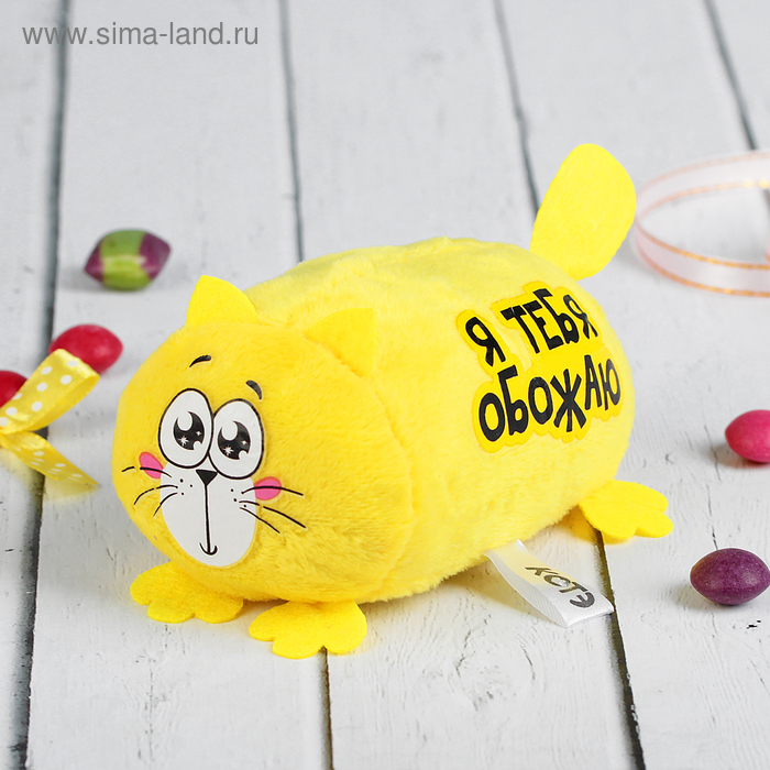 Мягкая игрушка «Я тебя обожаю», Котэ