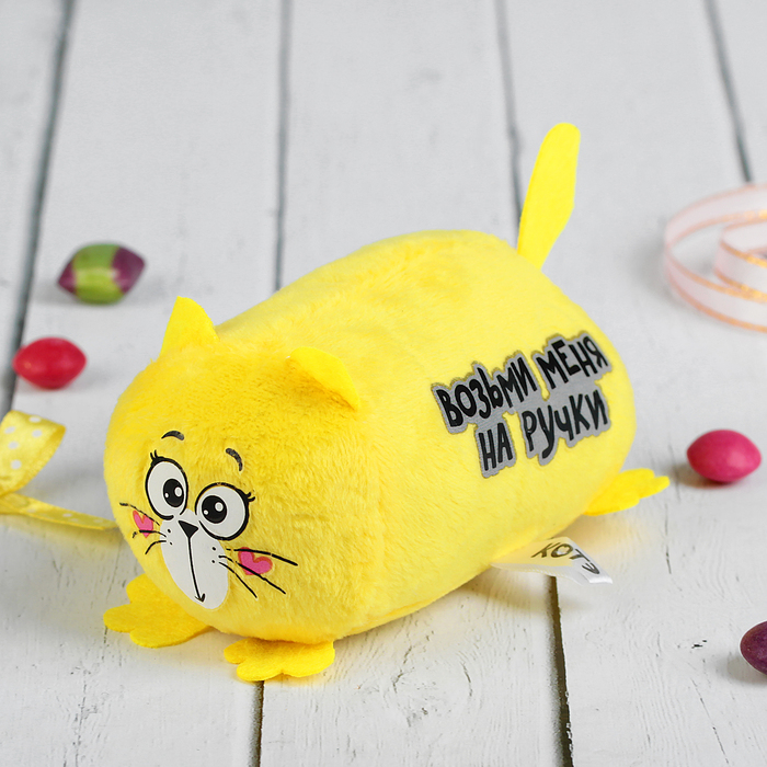 Мягкая игрушка Котэ "Возьми меня на ручки"